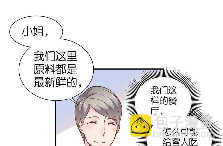 第14话 我想吃这个(1/3)-第15话