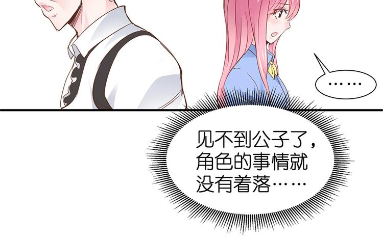 第16话 浴室惊魂(1/2)-第17话