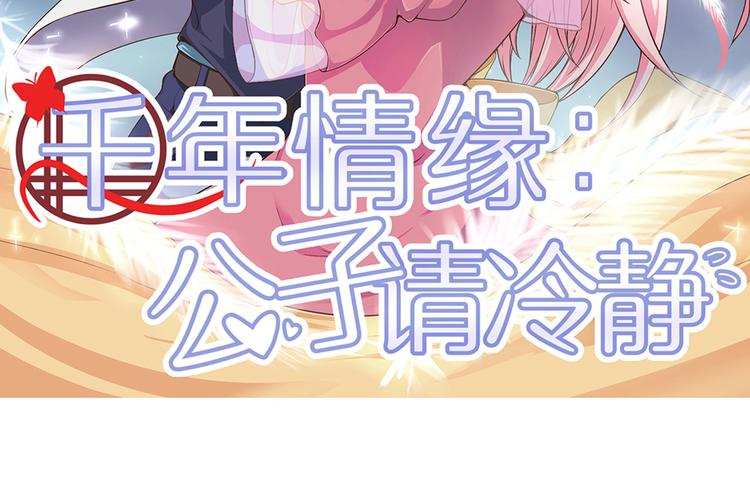 第16话 浴室惊魂(1/2)-第17话