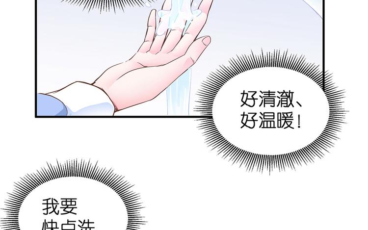 第16话 浴室惊魂(1/2)-第17话