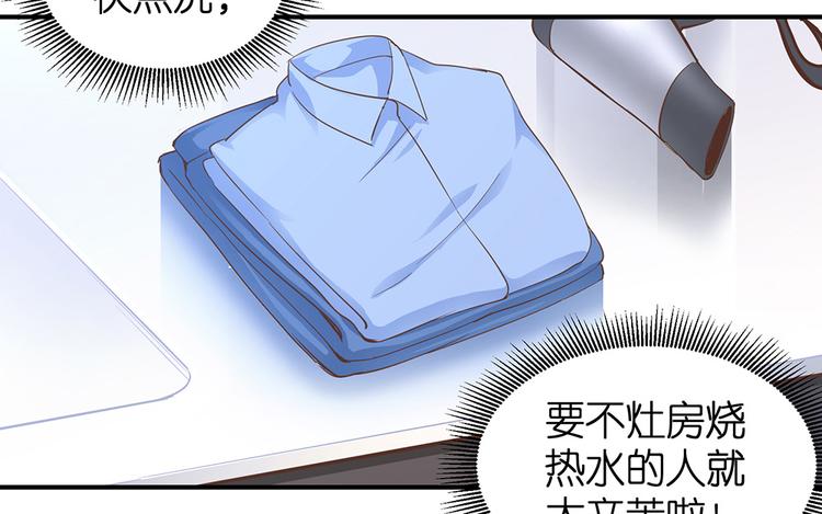 第16话 浴室惊魂(1/2)-第17话