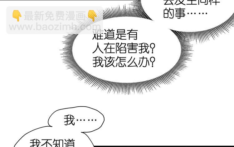 第20话 连我都被骗了(1/3)-第21话