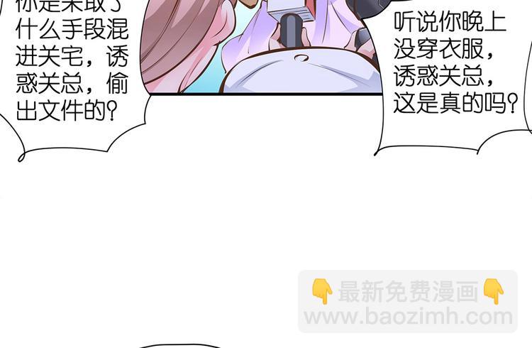 第20话 连我都被骗了(1/3)-第21话