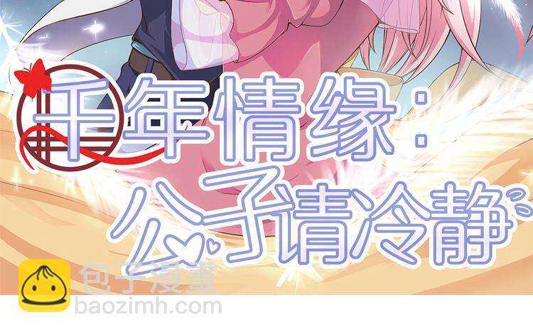 第20话 连我都被骗了(1/3)-第21话