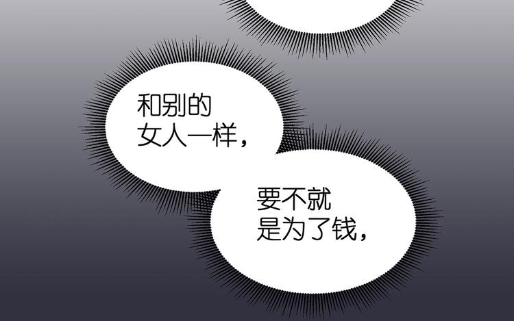 第20话 连我都被骗了(1/3)-第21话