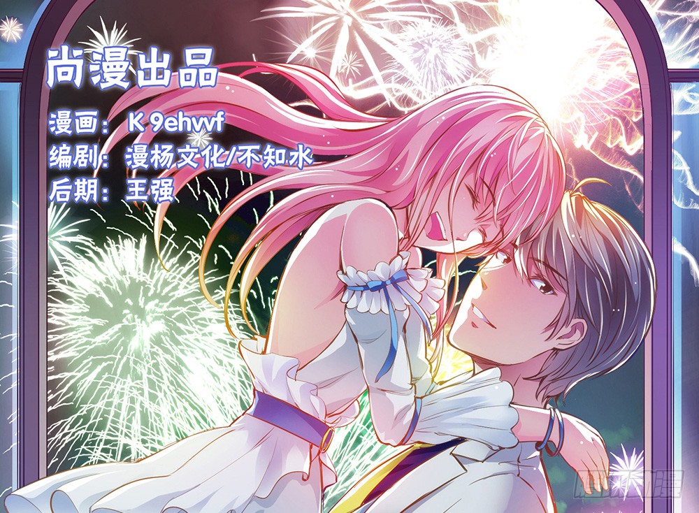 第24话 影帝易咏靖(1/2)-第25话