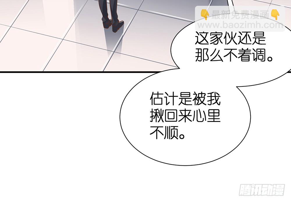 第24话 影帝易咏靖(1/2)-第25话