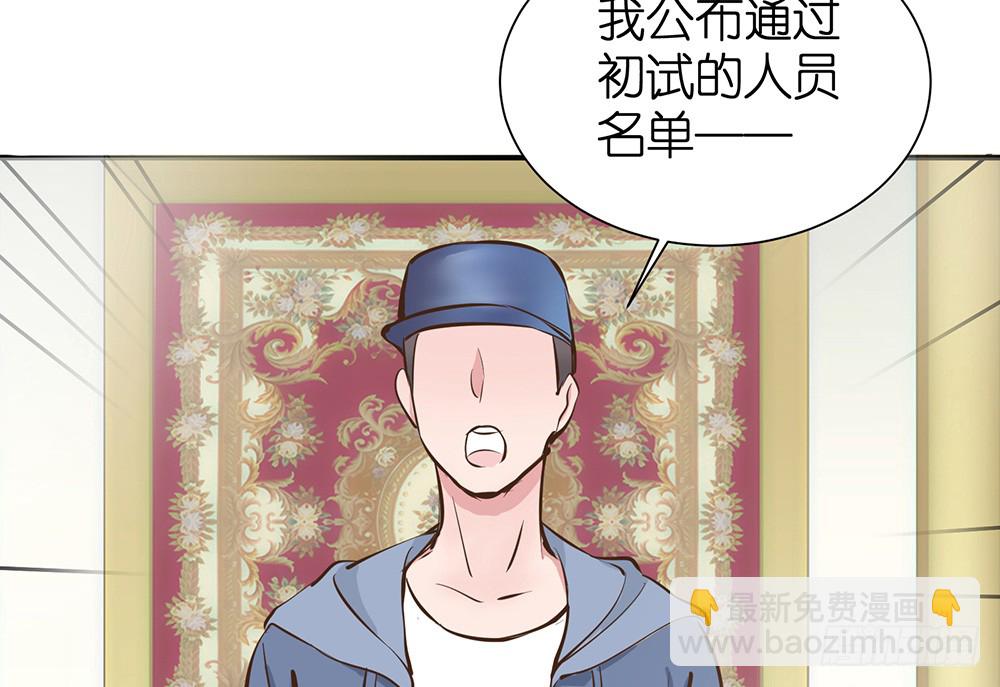 第26话 通过初试(1/2)-第27话