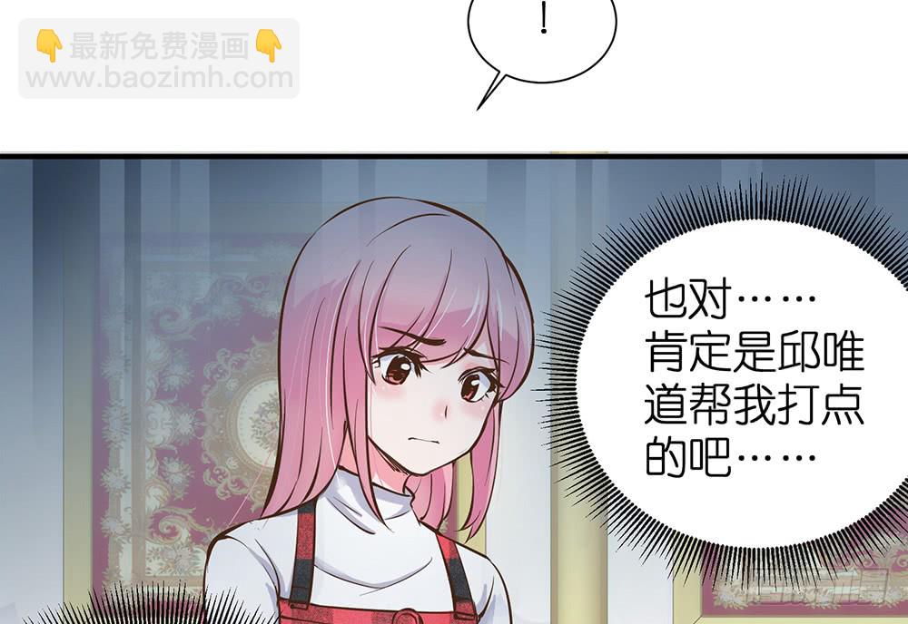 第26话 通过初试(1/2)-第27话