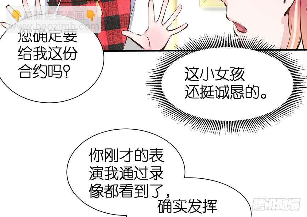 第26话 通过初试(1/2)-第27话