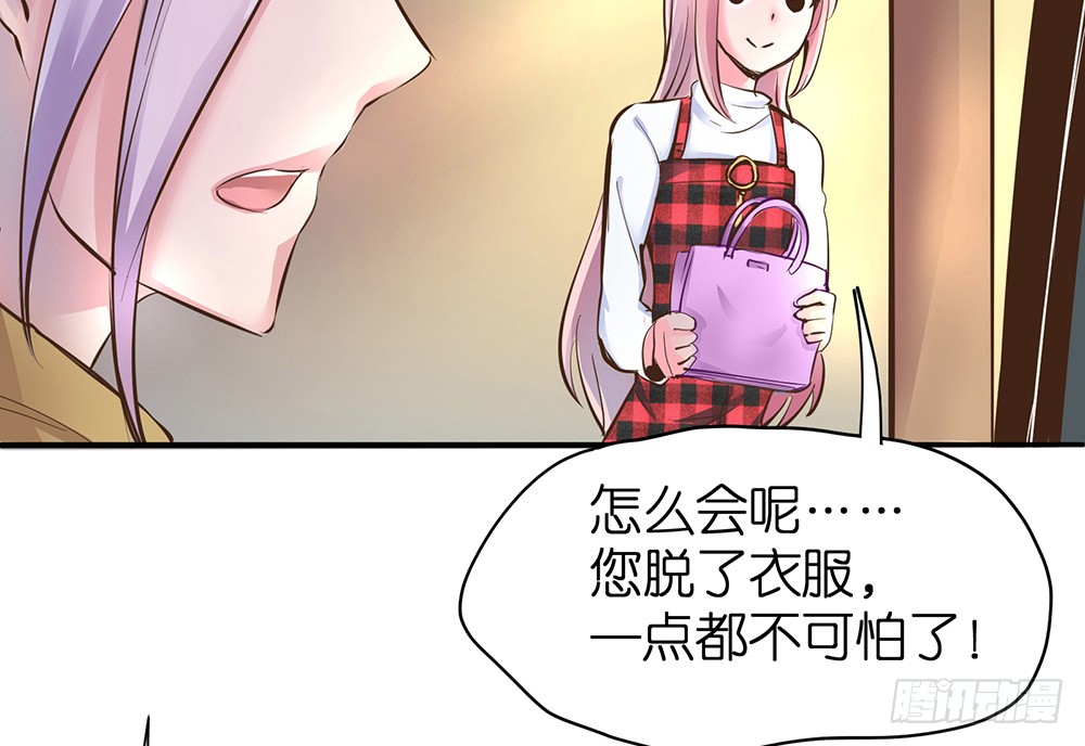 第26话 通过初试(1/2)-第27话