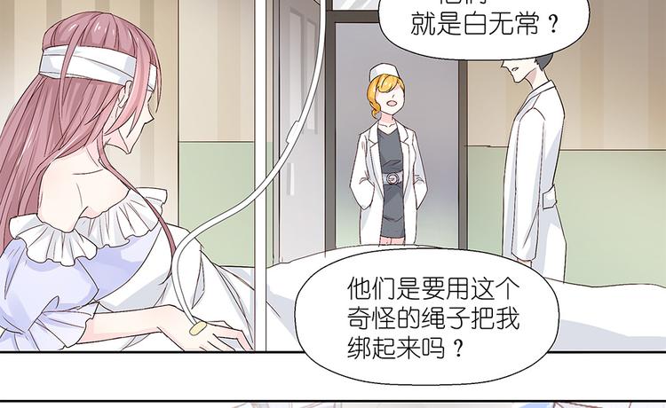 第4话 他们是白无常吗-第5话