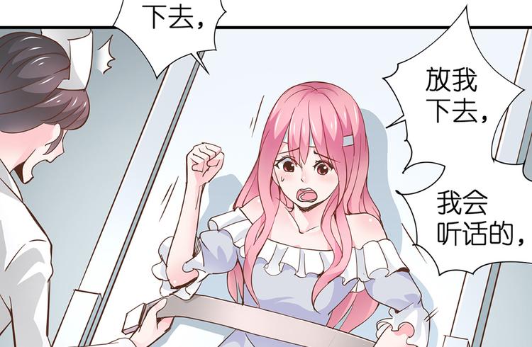 第6话 作我女朋友(1/2)-第7话