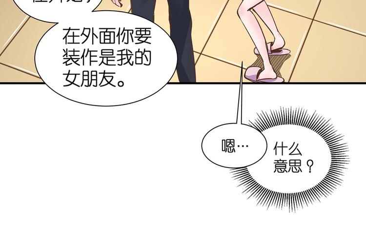 第6话 作我女朋友(1/2)-第7话