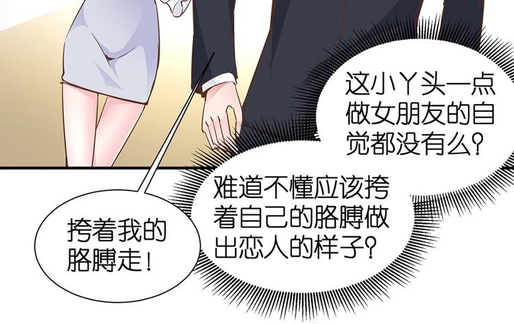 第6话 作我女朋友(1/2)-第7话