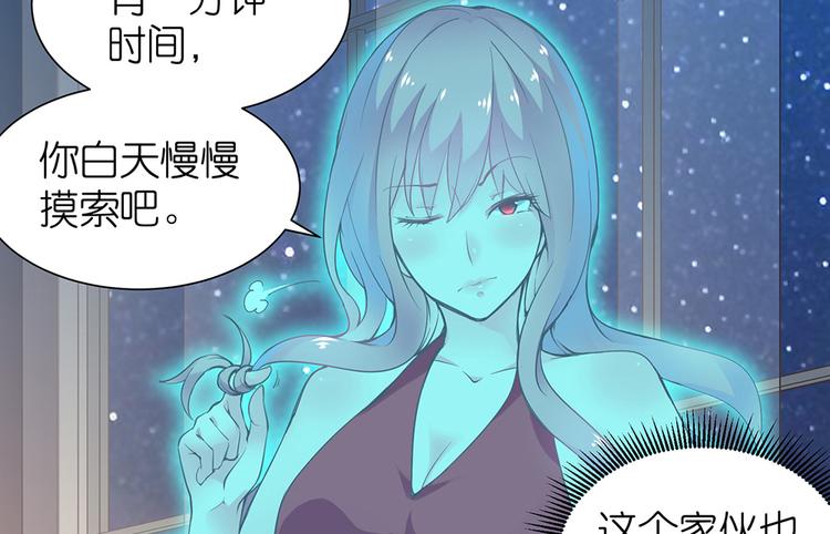 第8话 女鬼的愿望(1/2)-第9话