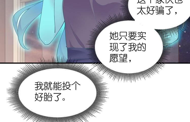 第8话 女鬼的愿望(1/2)-第9话