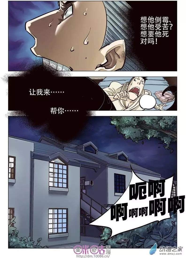 第03回-第3话