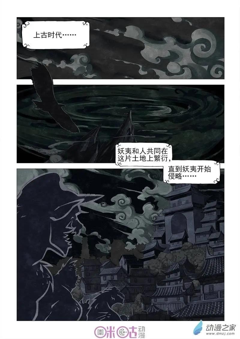 第33回-第33话