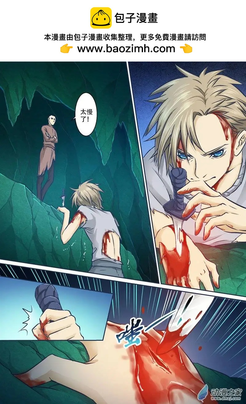 番外篇（上）-第25话