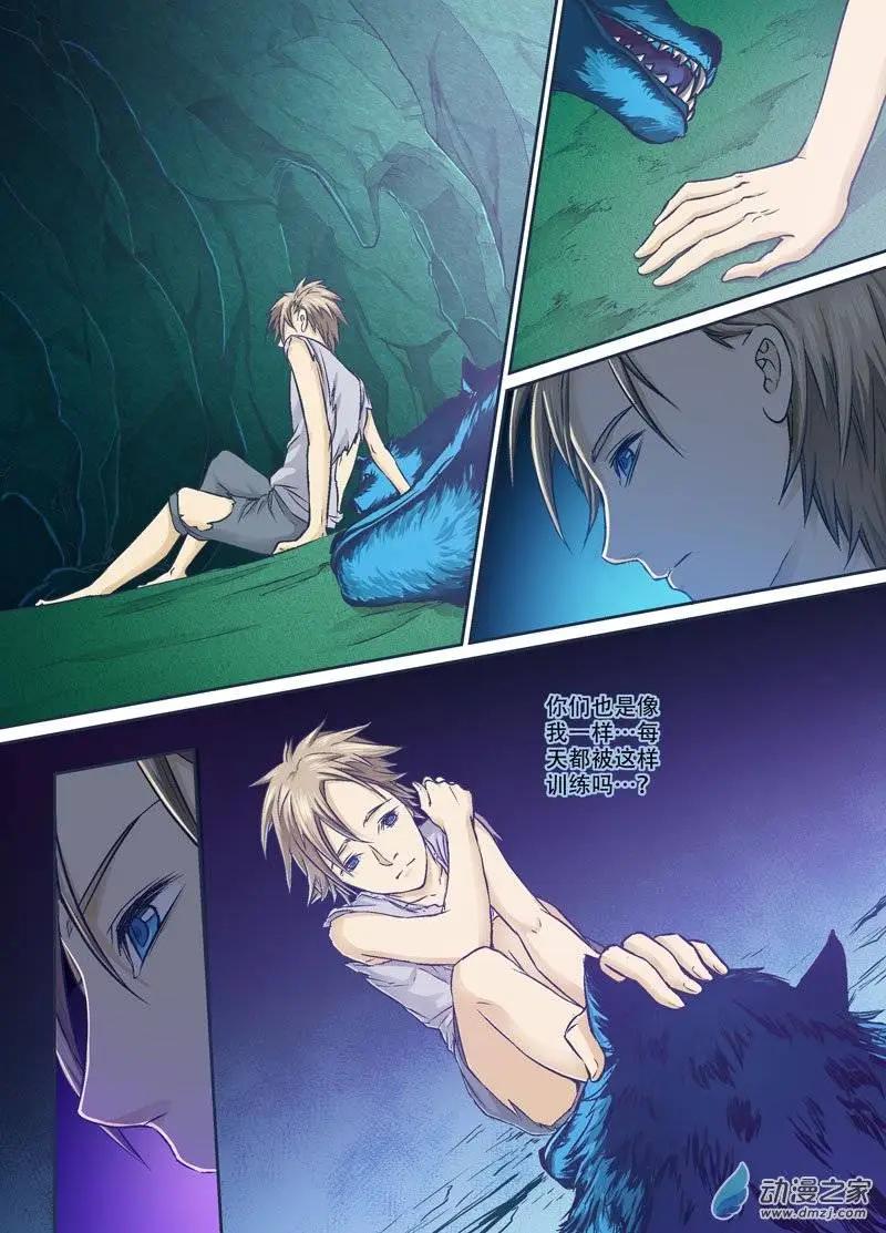 番外篇（上）-第25话