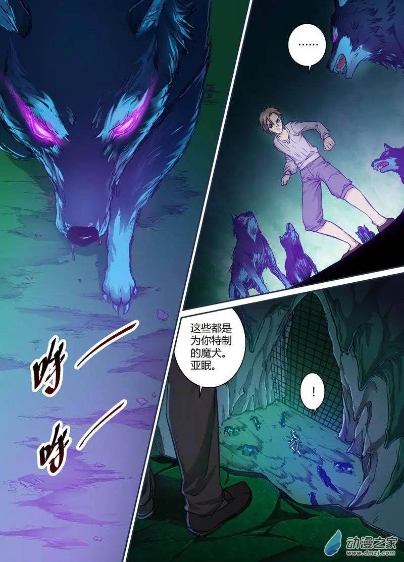 番外篇（上）-第25话