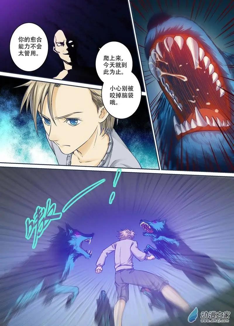 番外篇（上）-第25话