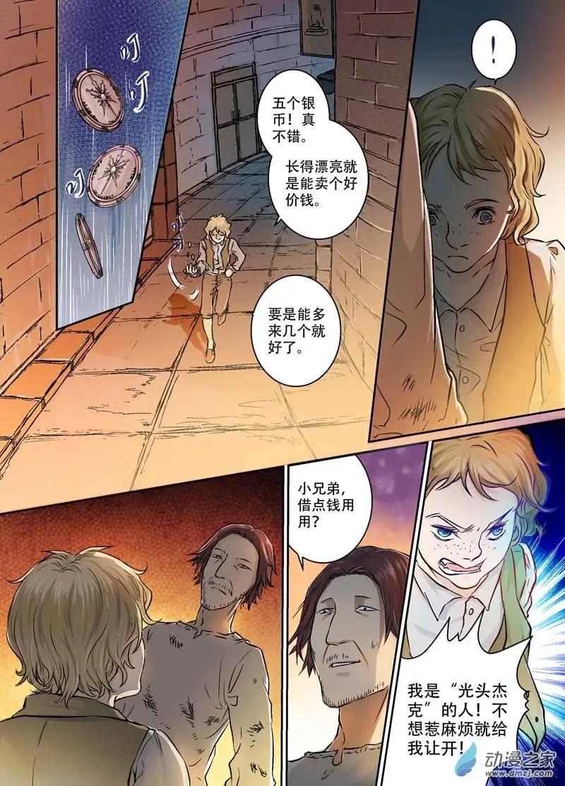 番外篇（下）-第27话