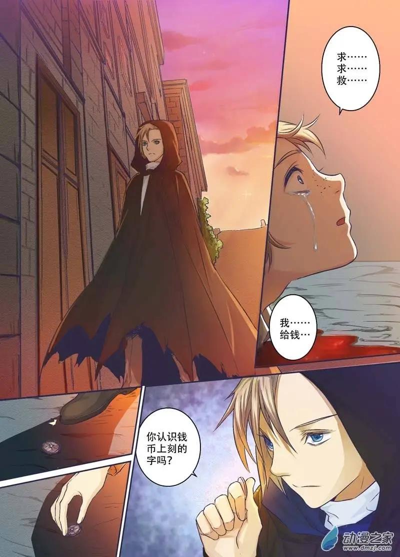 番外篇（下）-第27话