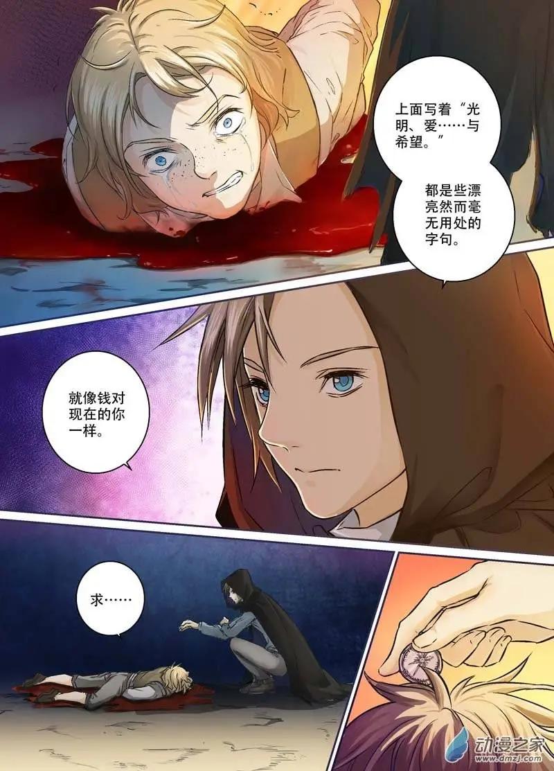 番外篇（下）-第27话