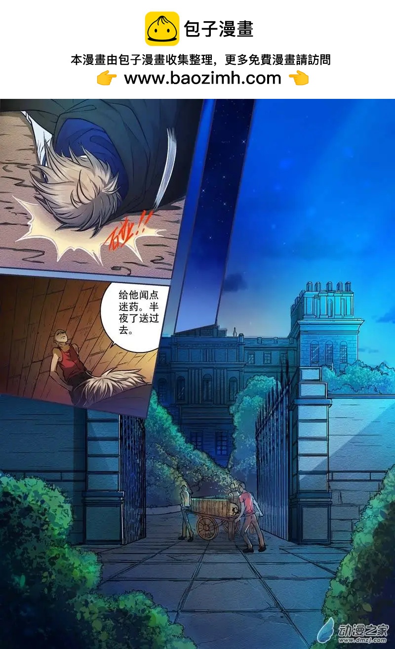 番外篇（下）-第27话