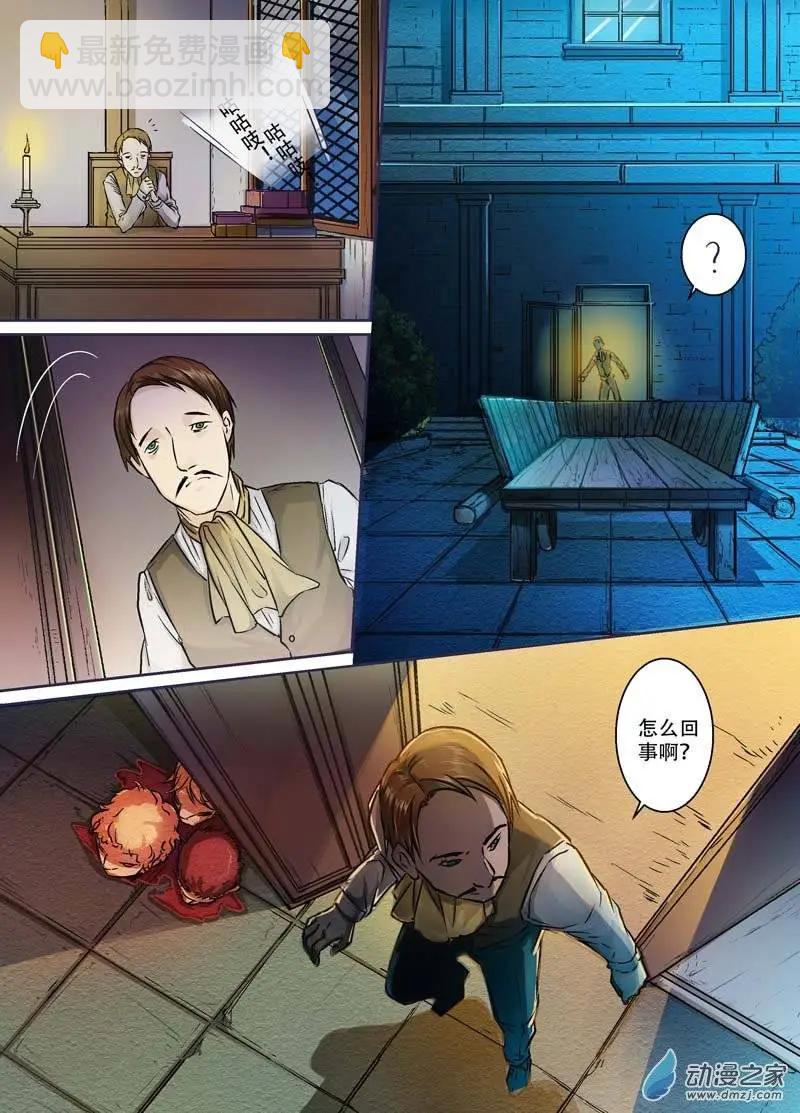 番外篇（下）-第27话