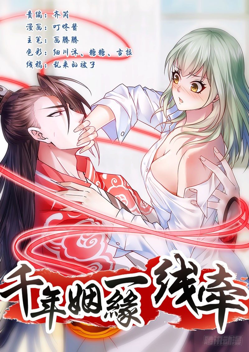 传说中的人工呼吸？-第11话