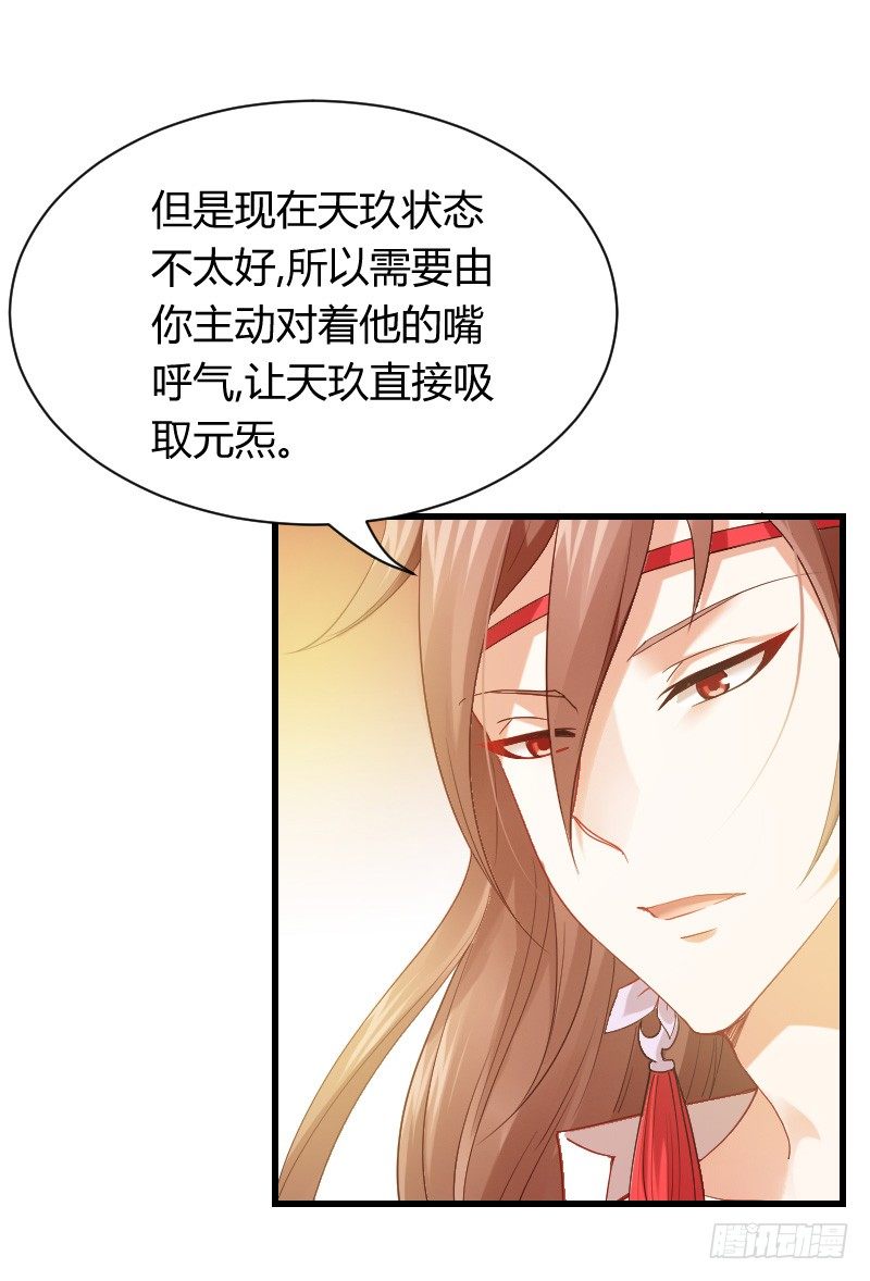 传说中的人工呼吸？-第11话