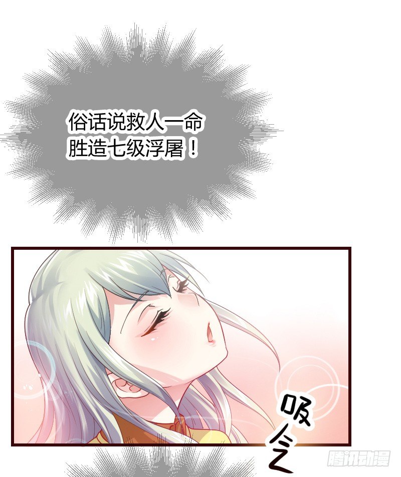 传说中的人工呼吸？-第11话