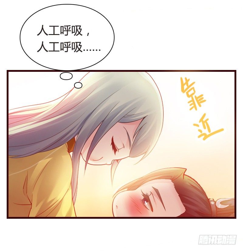 传说中的人工呼吸？-第11话