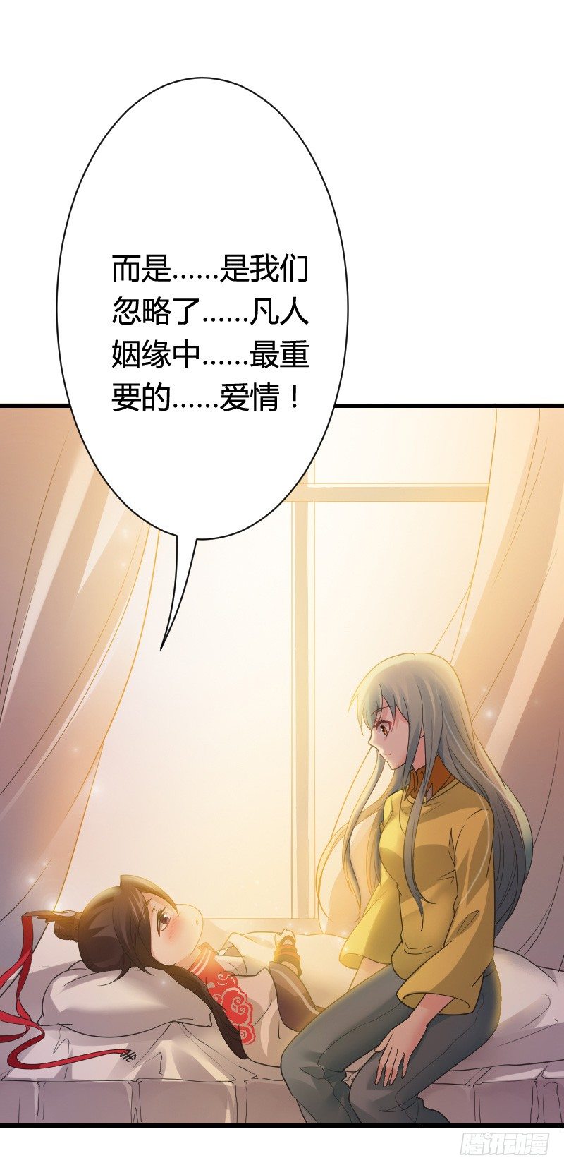 传说中的人工呼吸？-第11话