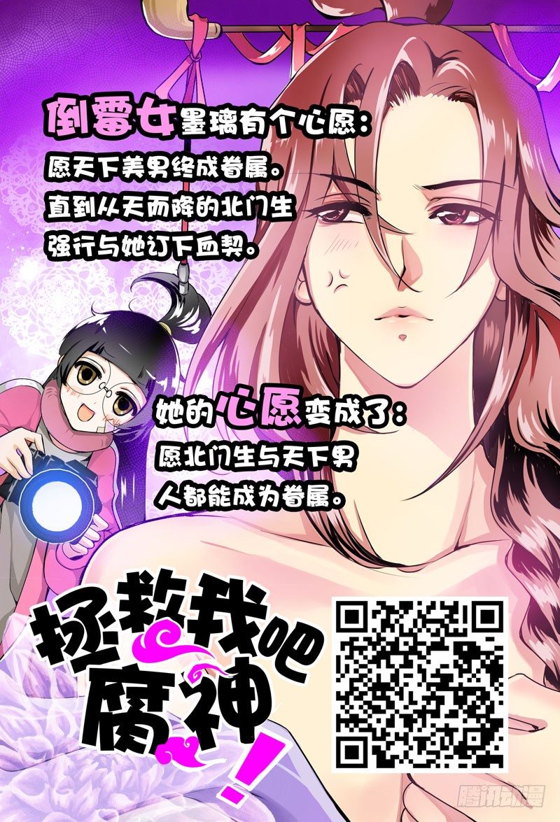 传说中的人工呼吸？-第11话