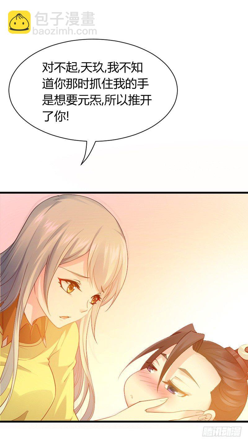 传说中的人工呼吸？-第11话