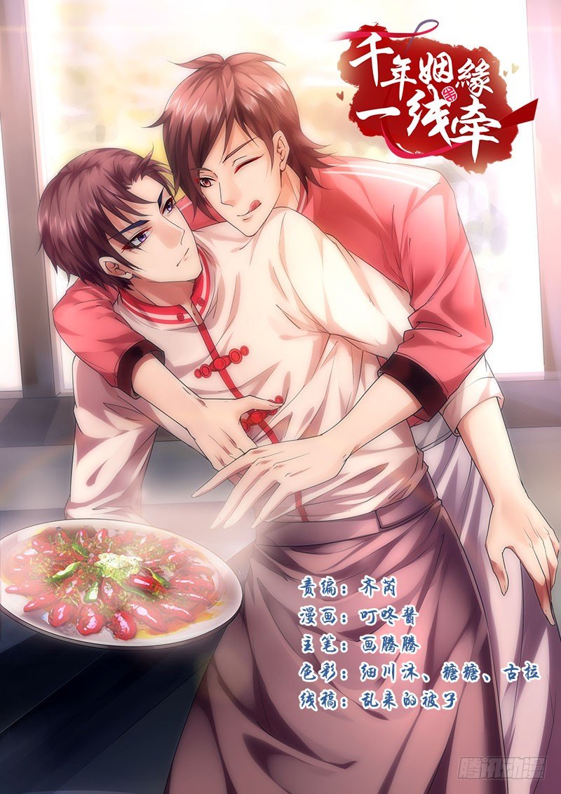 爱心便当？(1/2)-第13话