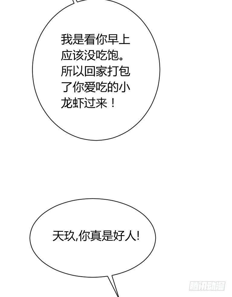 爱心便当？(1/2)-第13话