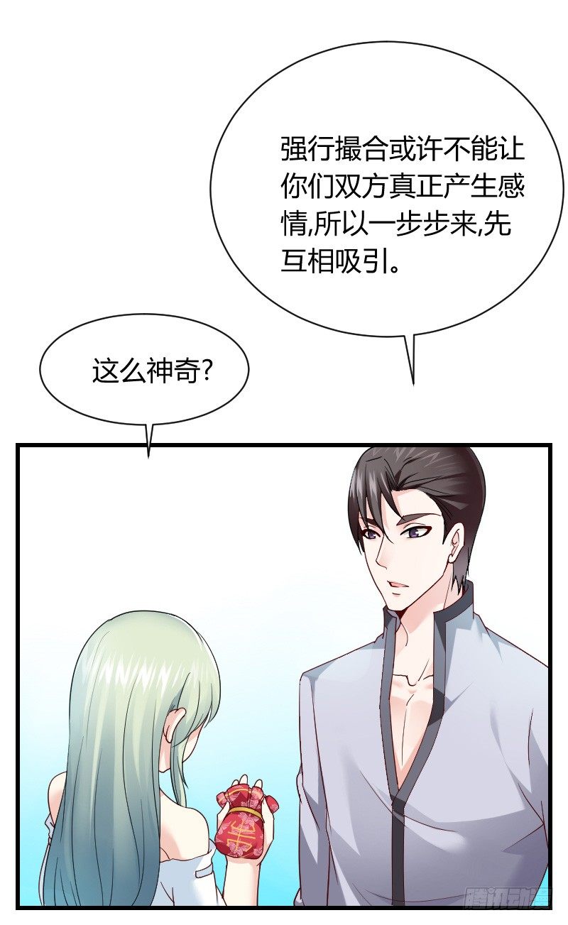 爱心便当？(1/2)-第13话