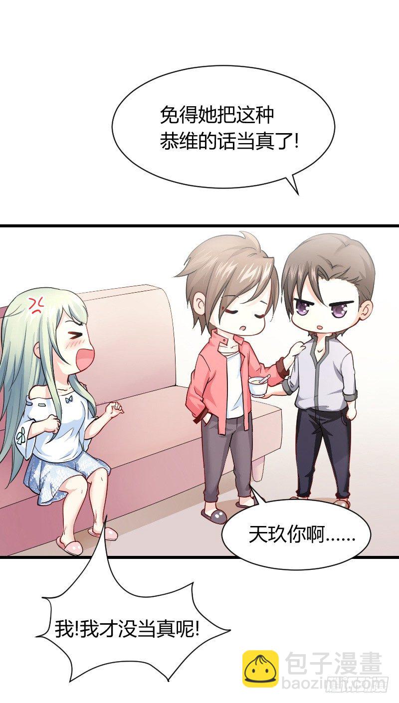 不速之客？(1/2)-第15话