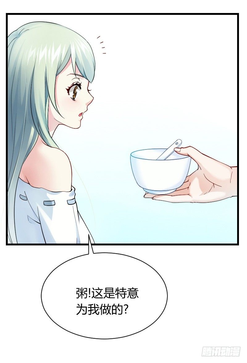 不速之客？(1/2)-第15话