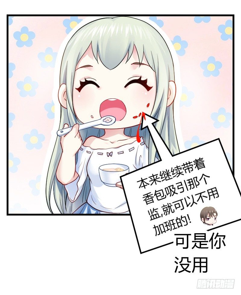 不速之客？(1/2)-第15话