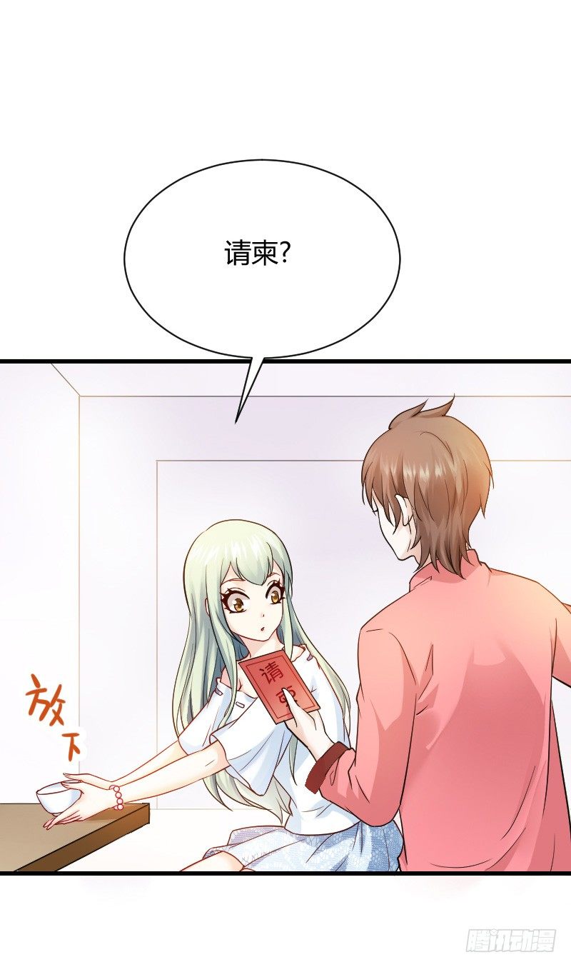 不速之客？(1/2)-第15话