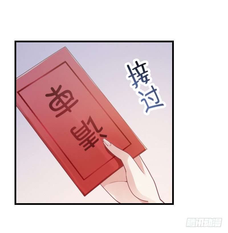 不速之客？(1/2)-第15话