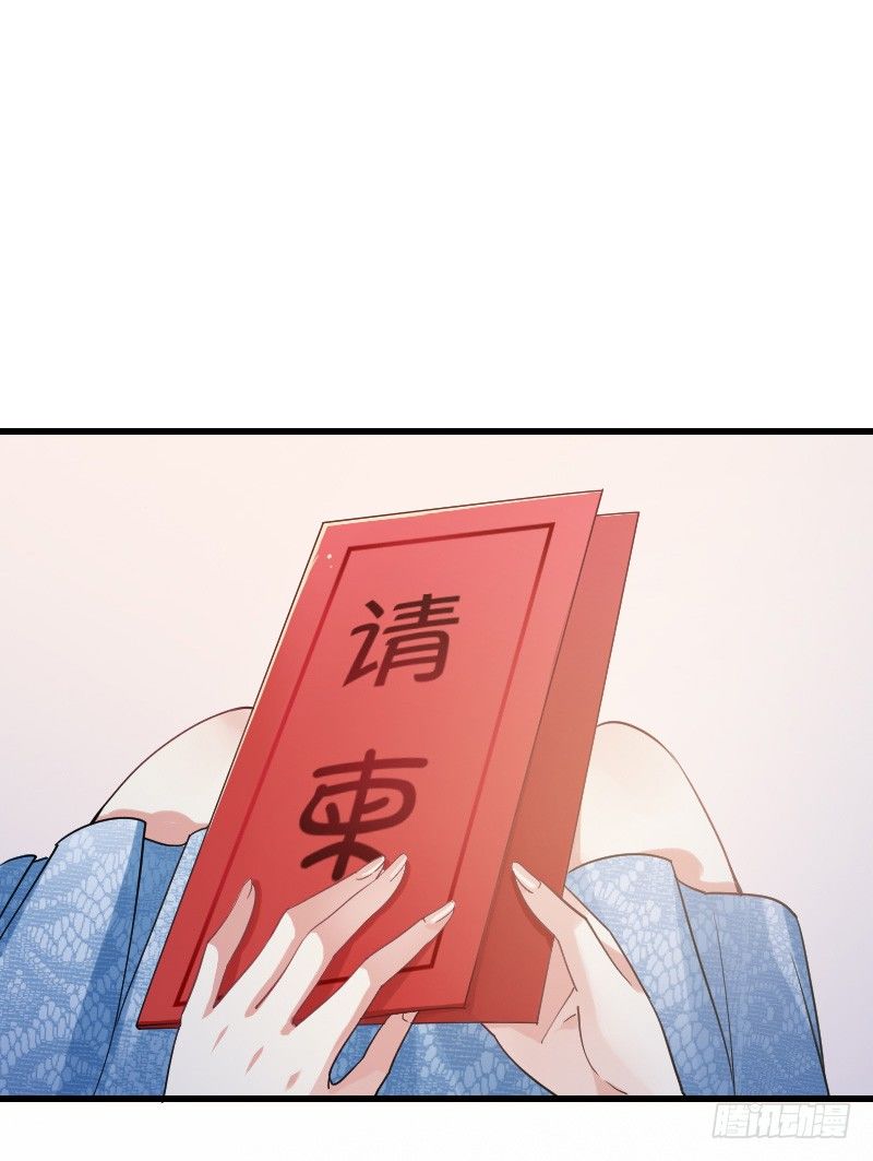 不速之客？(1/2)-第15话