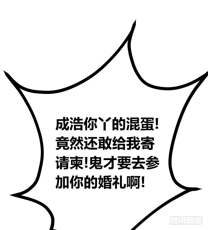 不速之客？(1/2)-第15话