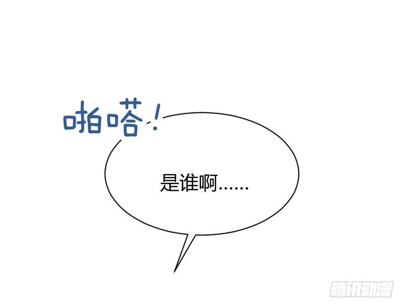 不速之客？(1/2)-第15话